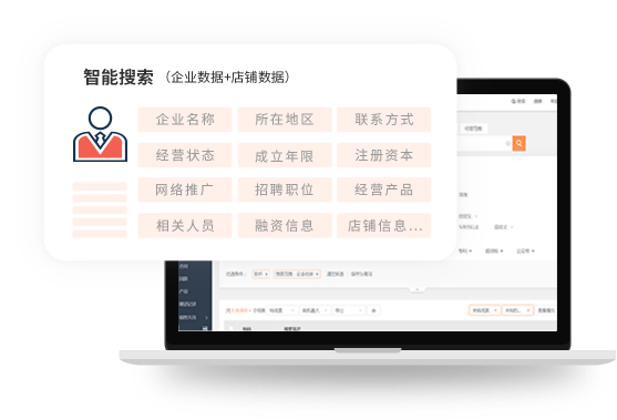 数据一键检索