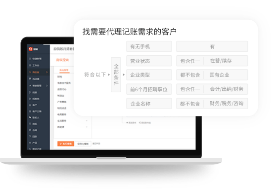 个性化条件筛选