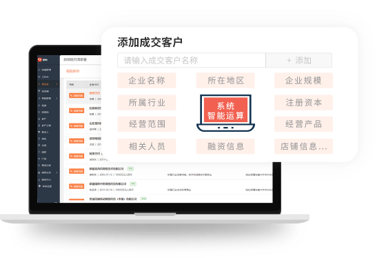 系统大数据运算